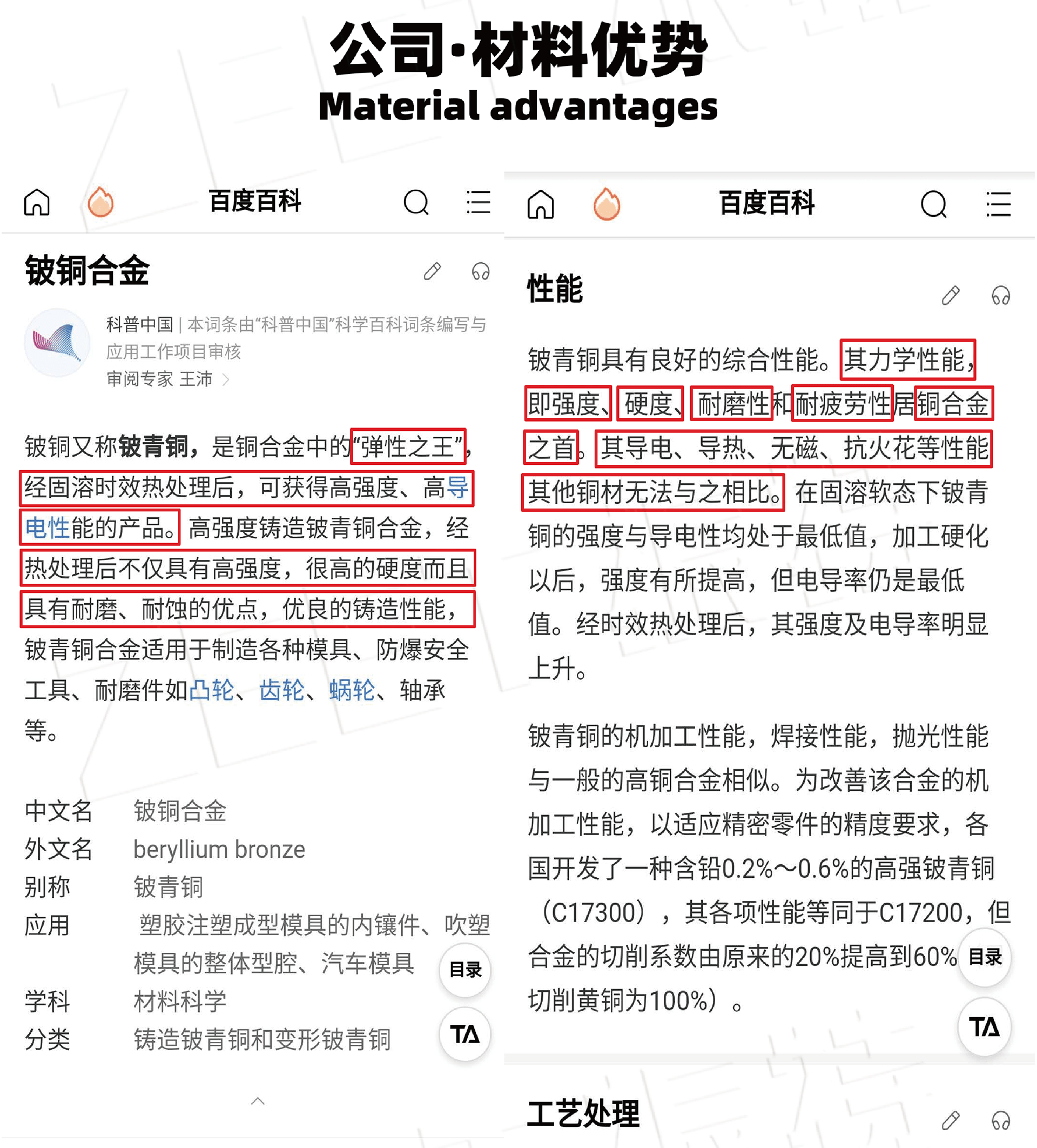扭簧詳情頁(yè)_05 第五頁(yè).png