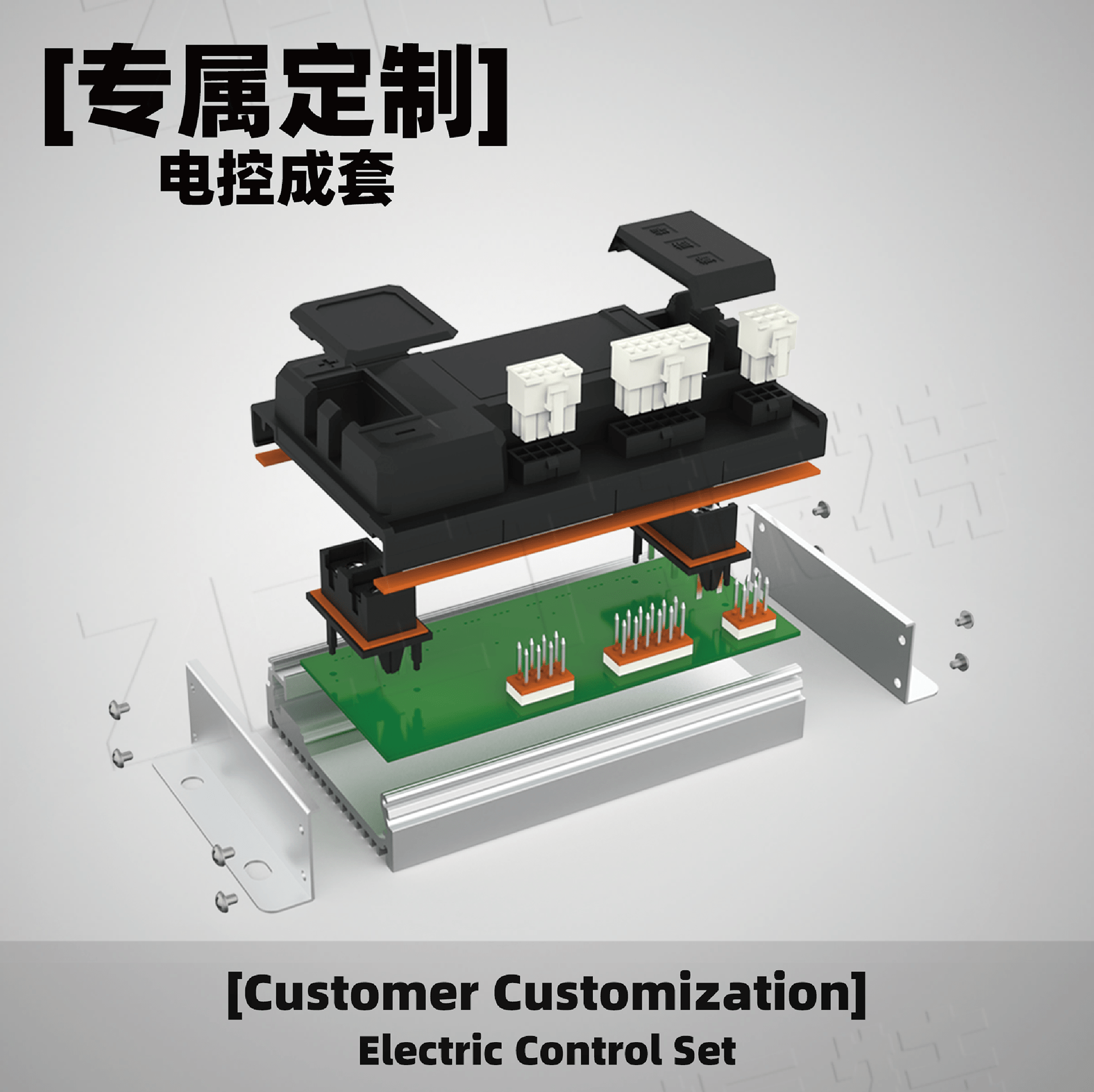 電控系列詳情頁_03 第三頁.png