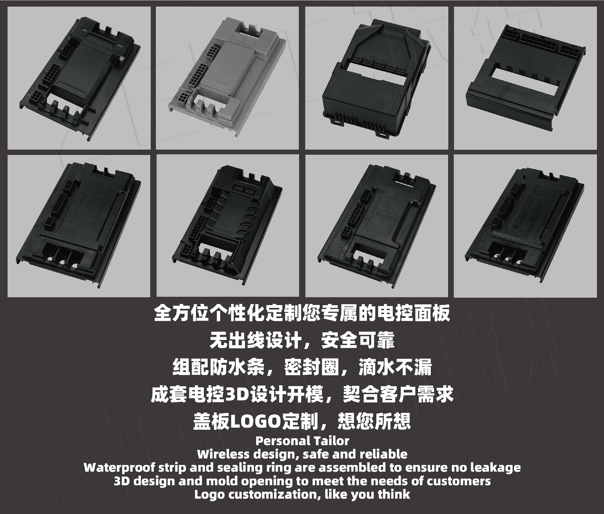 電控系列詳情頁_04 第四頁.png