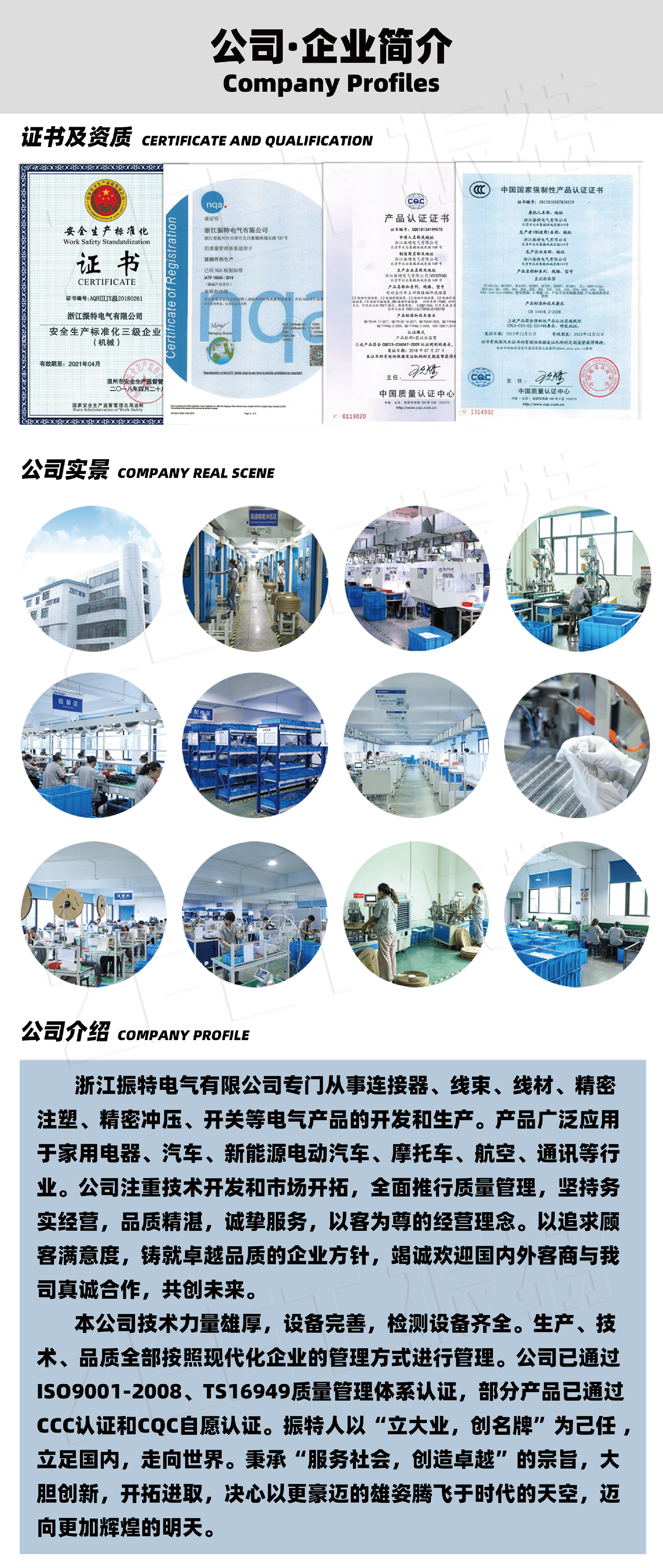 電控系列詳情頁_07 第7頁.png